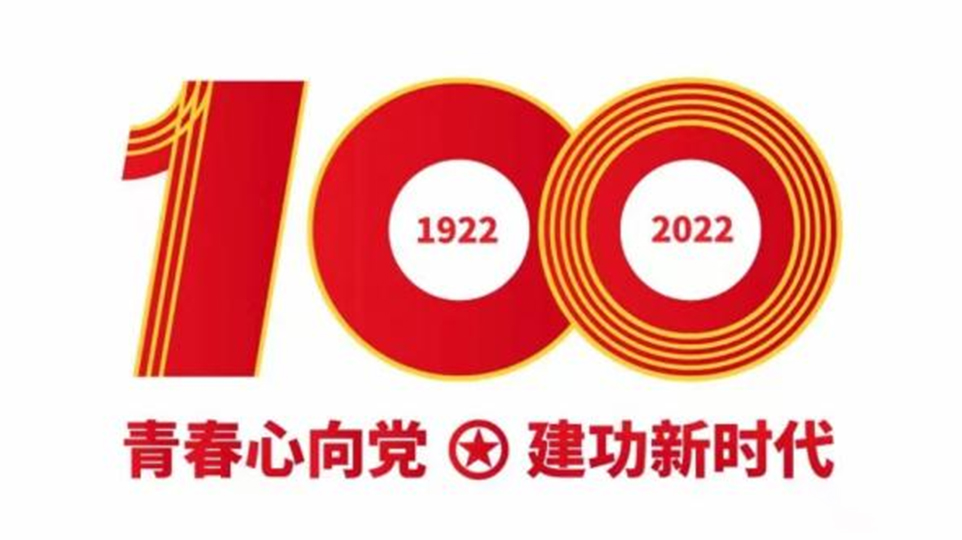 創業青年深入學習習近平總書記在慶祝中國共產主義青年團成立100周年大會上的重要講話