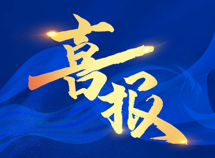 喜報|海杰亞醫療榮獲國家級專精特新“小巨人”企業