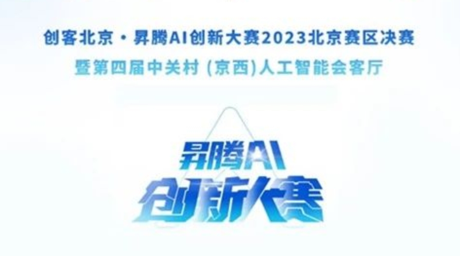 數(shù)智進(jìn)化 醫(yī)解未來 | 海杰亞醫(yī)療榮獲昇騰AI創(chuàng)新大賽銀獎(jiǎng)