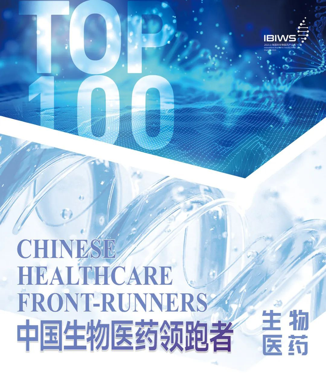 領(lǐng)跑TOP100 | 「海杰亞醫(yī)療」獲評(píng)「Front-Runners」醫(yī)療器械賽道第6名！